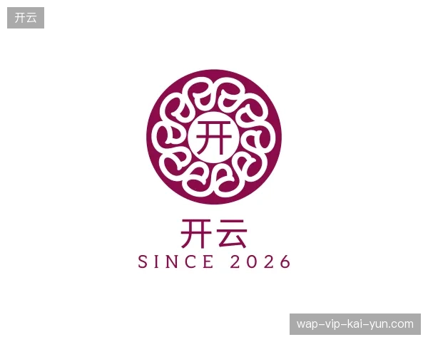 初识开云官网